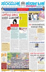 Namma Mangalore ಮಂಗಳೂರು