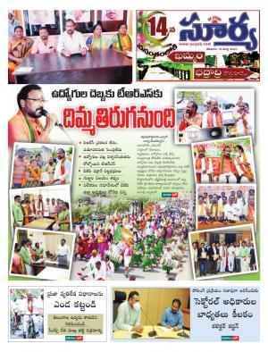 Saturday 13 March,2021