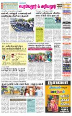 Perambalur-Trichy Supplement