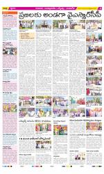 SPSR Nellore Constituencies