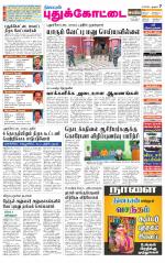Pudukkottai-Trichy Supplement