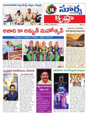 Saturday 13 March,2021