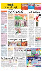 Hanamakonda District