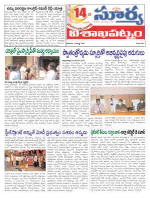 Saturday 13 March,2021