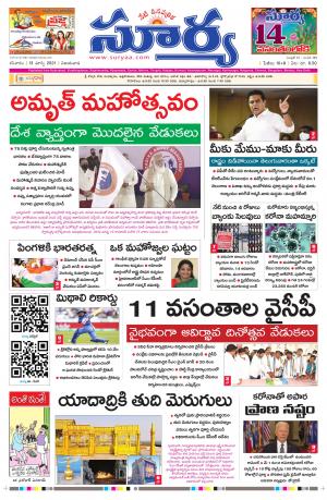 Saturday 13 March,2021