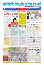 Namma Kalaburagi ಕಲಬುರಗಿ