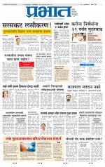 पुणे शहर आवृत्ती