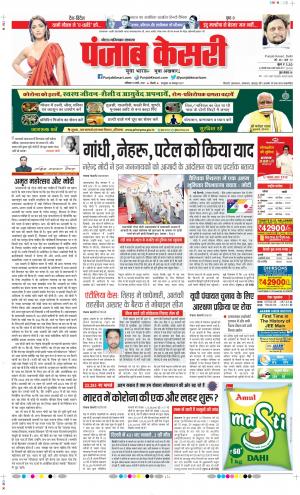Noida - Punjab Kesari