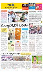 Anantapur District
