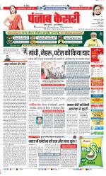 Lucknow - Punjab Kesari