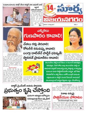 Saturday 13 March,2021