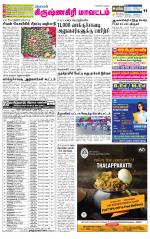 Krishnagiri-Salem Supplement