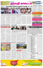 Dharmapuri-Salem Supplement