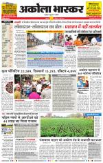 अकोला भास्कर 