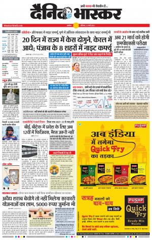 अकोला मेल