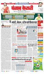 DELHI MAIN - PUNJAB KESARI