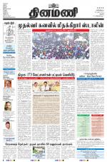 Dinamani - Pudukkottai