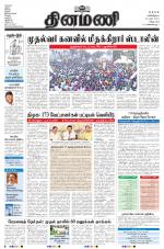 Dinamani - Puducherry