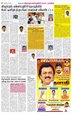 Villupuram Supplement