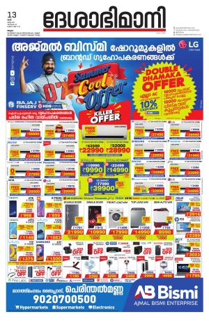 Malappuram, 13th March 2021