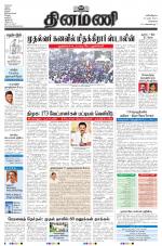 Dinamani - Kanchipuram