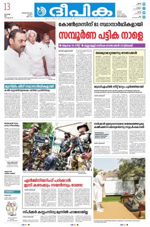 Deepika 13 march 2021