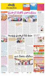 Guntur District