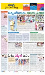 YSR Kadapa District