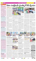 Krishna Constituencies