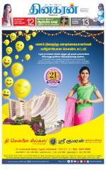 Chennai Main