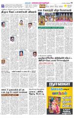 Kanchipuram-Chennai Supplement