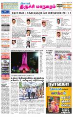 Trichy Supplement
