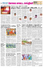 Pollachi-Coimbatore Supplement