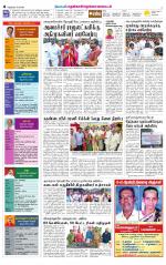 Nellai District-Tirunelveli Supplement