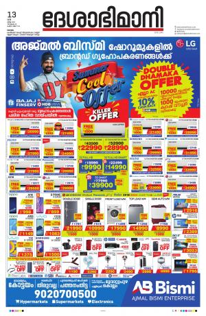 kottayam,13th march 2021