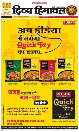 Divya Himachal Chandigarh