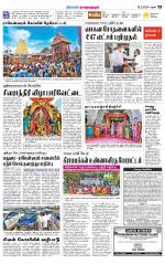 Madurai-Ramnad Supplement