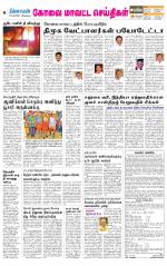 Coimbatore Supplement