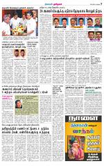 Namakkal-Salem Supplement