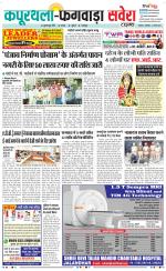 Kapurthala Savera - Old