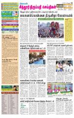 Chitoor-Vellore Supplement