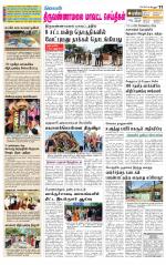 Tiruvannamalai-Vellore Supplement