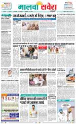 Firozpur / Fazilka Savera