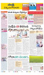 West Godavari District