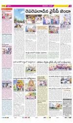 West Godavari Constituencies