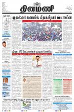 Dinamani - Dharmapuri