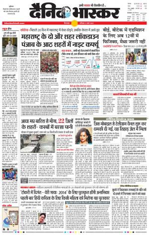 छिंदवाड़ा