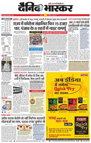 अकोला सिटी