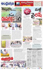 East Godavari District