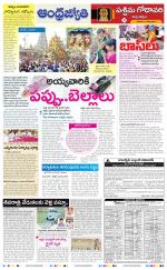 West Godavari District